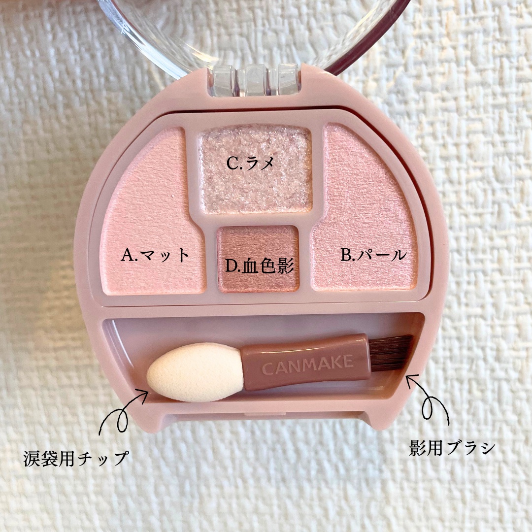 プランぷくコーデアイズ/キャンメイク/パウダーアイシャドウを使ったクチコミ（2枚目）