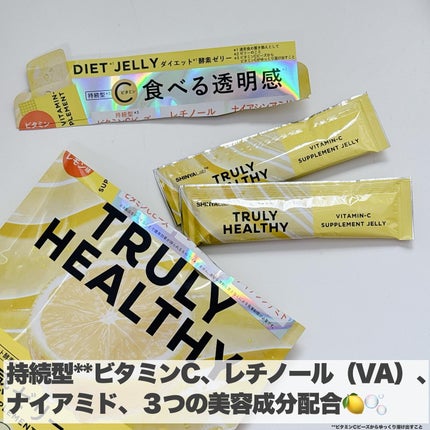ビタミンCゼリー(ビタミンレモン味)/新谷酵素/その他食品を使ったクチコミ(3枚目)