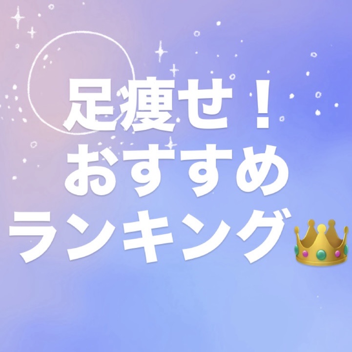 むくみぱっくん/スベルティ/健康サプリメントを使ったクチコミ（1枚目）