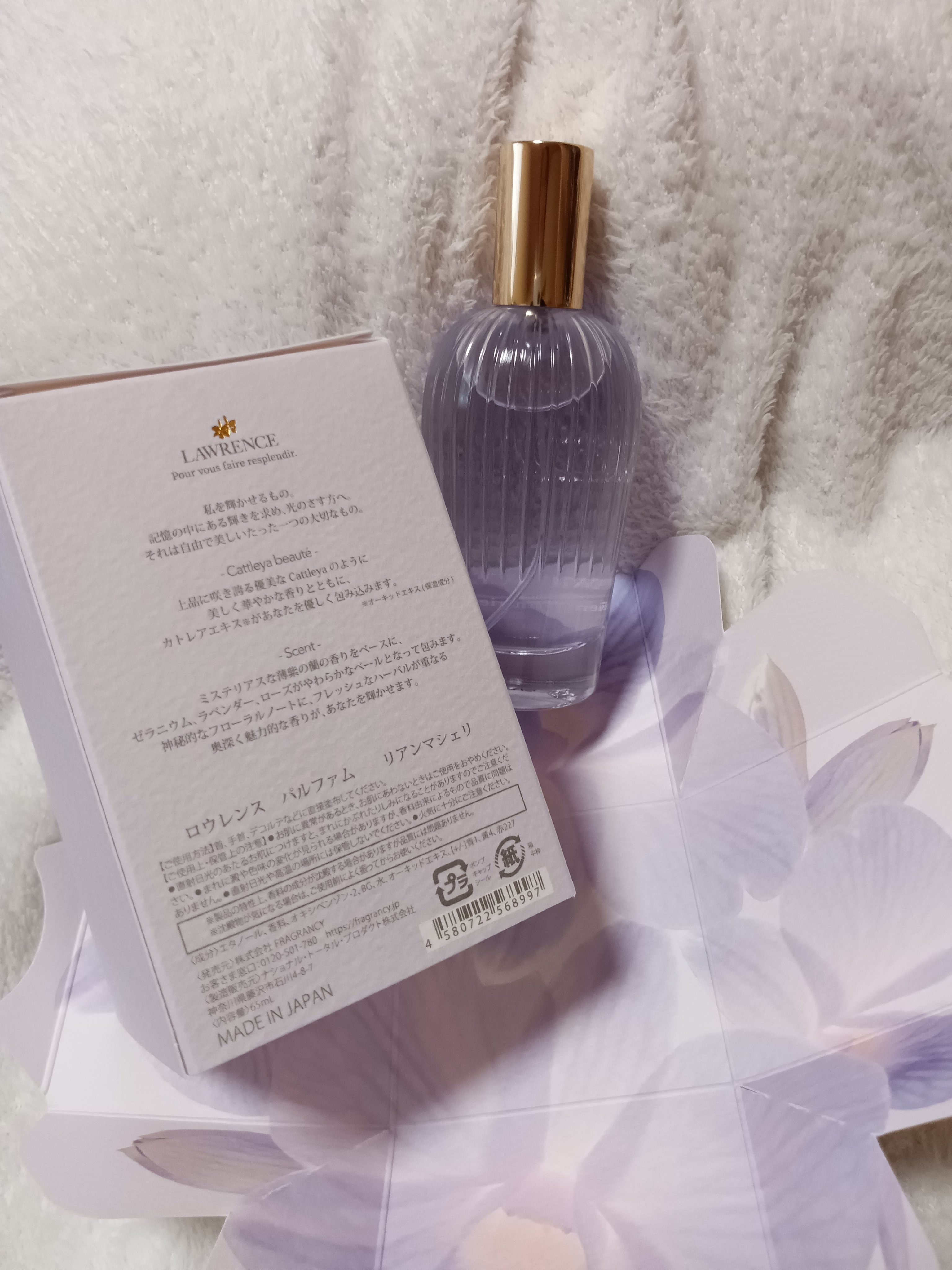 ロウレンス　パルファム　リアンマシェリ/ロウレンス /香水(レディース)を使ったクチコミ（2枚目）