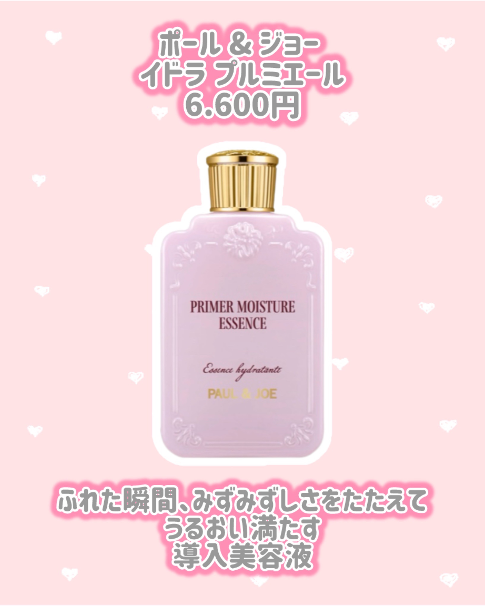 ポール & ジョー ダブル コンセントレート セラム/PAUL & JOE BEAUTE/美容液を使ったクチコミ（3枚目）