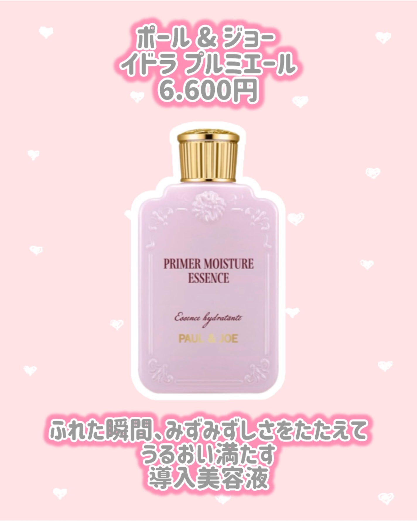 ポール & ジョー ダブル コンセントレート セラム/PAUL & JOE BEAUTE/美容液を使ったクチコミ(3枚目)