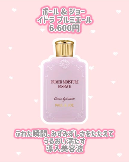 ããŒã« & ãžã§ãŒ ããã« ã³ã³ã»ã³ãã¬ãŒã ã»ã©ã /PAUL & JOE BEAUTE/çŸå®¹æ¶²ã䜿ã£ãã¯ãã³ãïŒ3æç®ïŒ