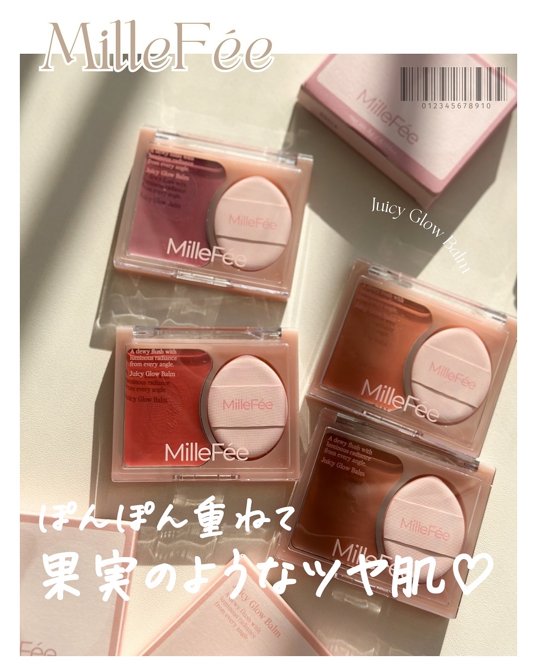 ジューシーグロウバーム/MilleFée/ジェル・クリームチークを使ったクチコミ（1枚目）