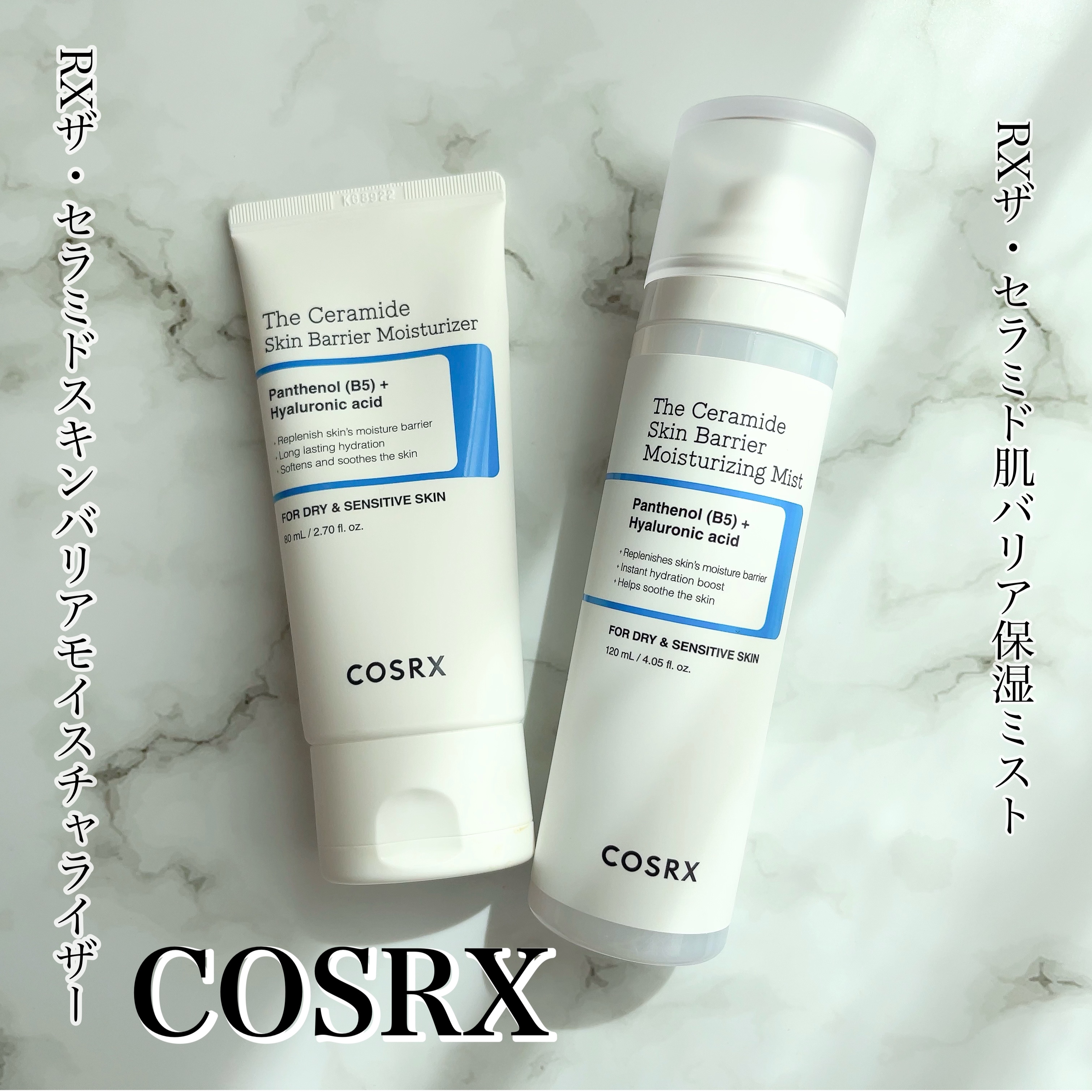 RXザ・セラミドスキンバリアモイスチャライザー/COSRX/フェイスクリームを使ったクチコミ（1枚目）