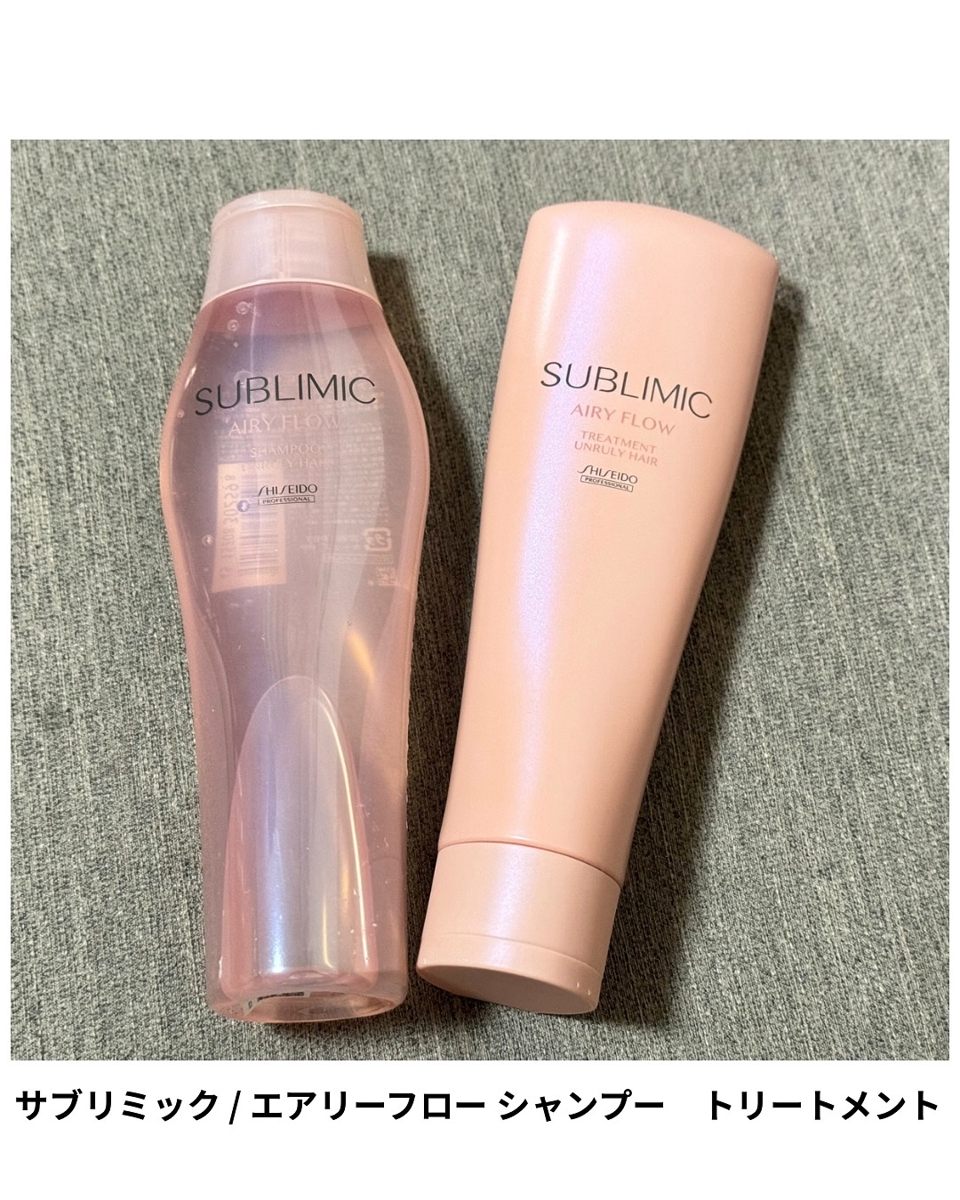 エアリーフロー シャンプー／トリートメント/サブリミック/サロンシャンプーを使ったクチコミ（1枚目）