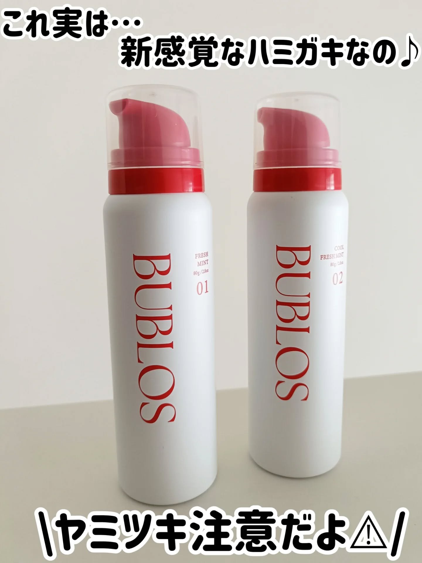 バブロス　炭酸泡ハミガキ/BUBLOS/歯磨き粉を使ったクチコミ（2枚目）