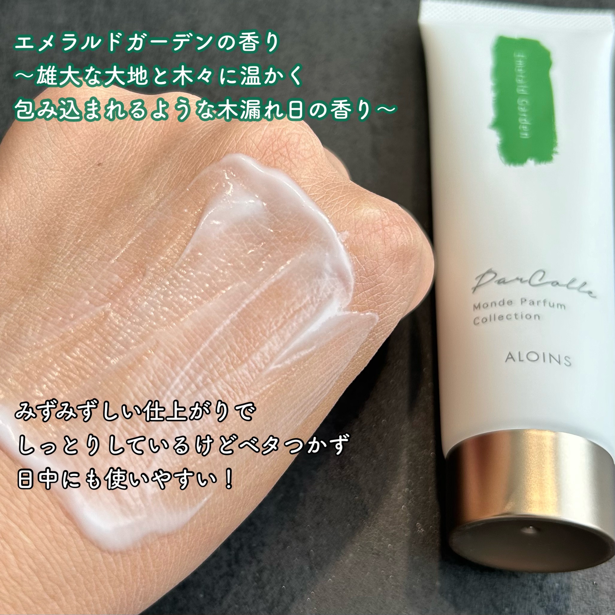 パルコレ ハンドクリーム EG/パルコレ/ハンドクリームを使ったクチコミ（3枚目）