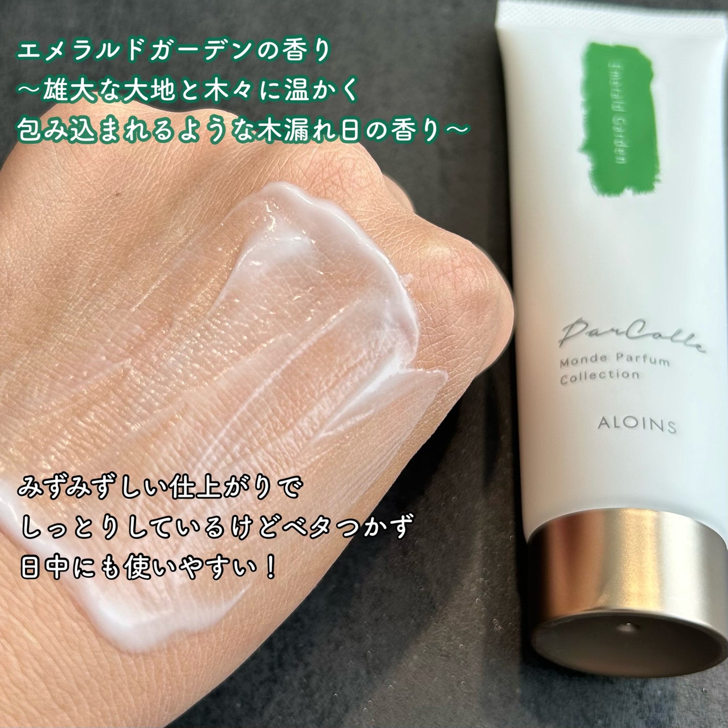 パルコレ ハンドクリーム EG/パルコレ/ハンドクリームを使ったクチコミ(3枚目)