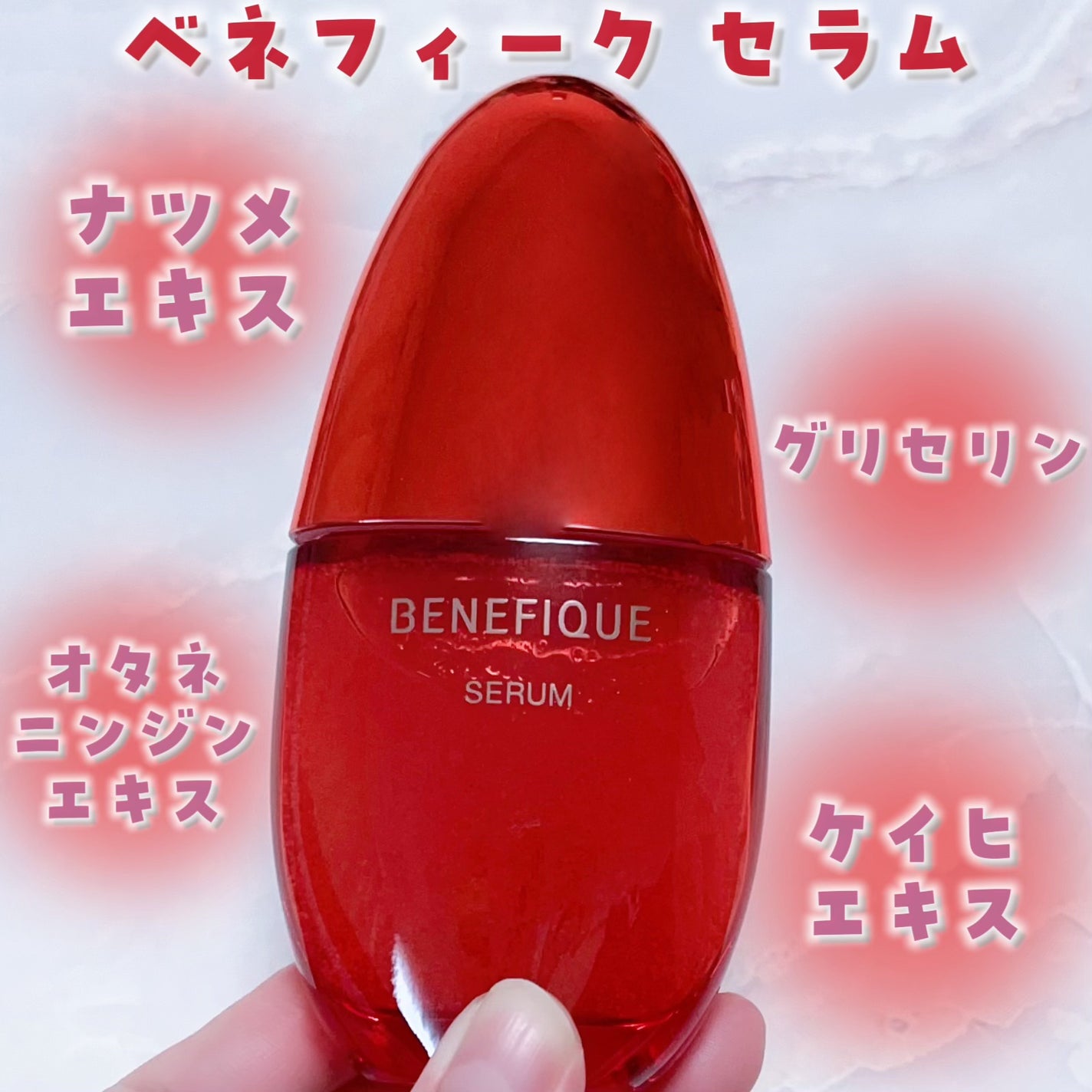 ベネフィーク セラム/BENEFIQUE/美容液を使ったクチコミ(2枚目)