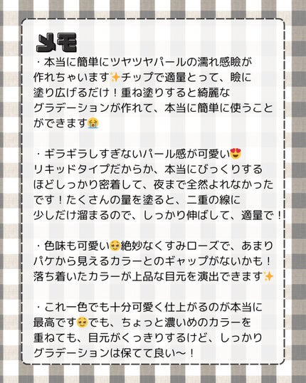 リクイドアイズ/RMK/リキッドアイシャドウを使ったクチコミ(5枚目)