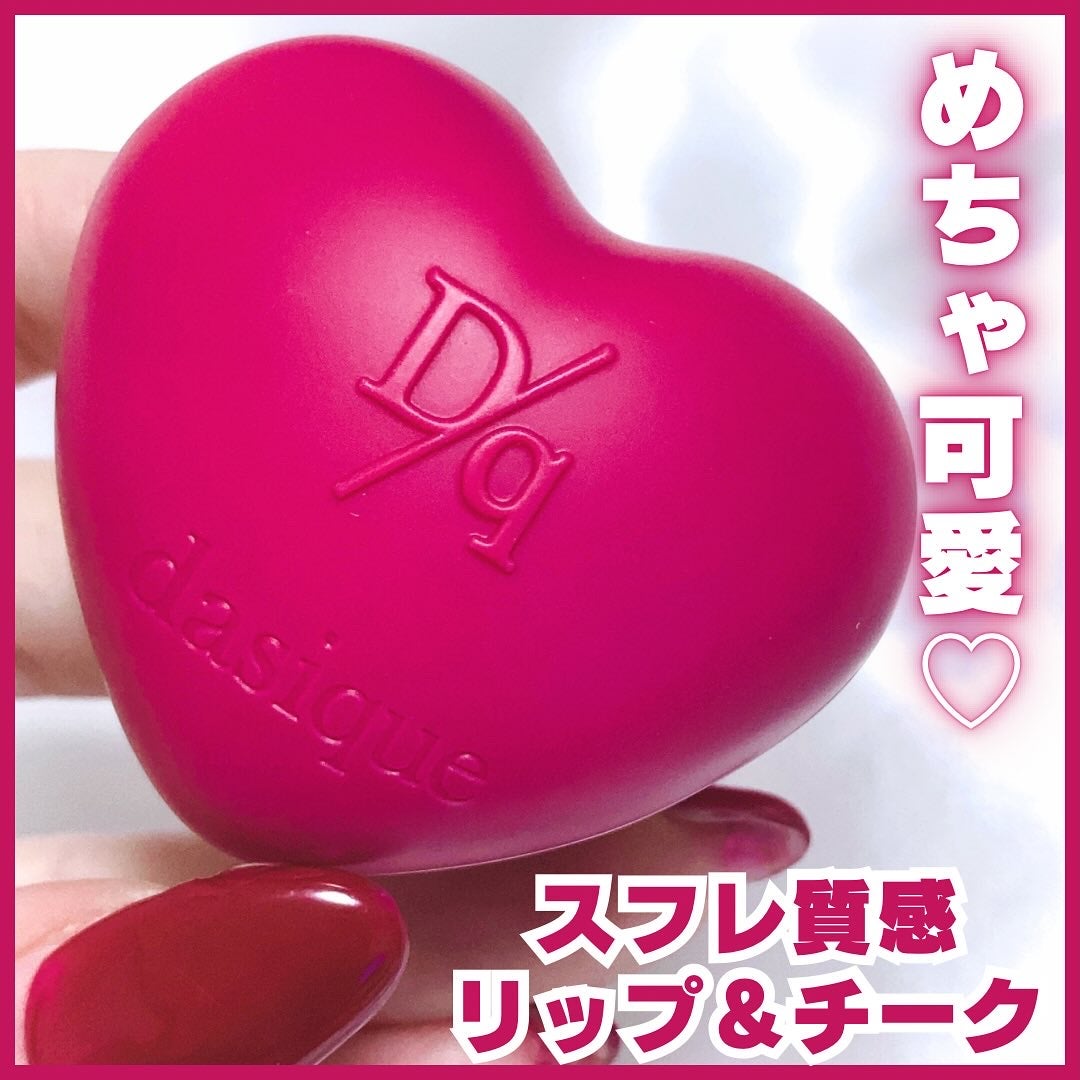 スフレカラーポット/dasique/口紅を使ったクチコミ(1枚目)