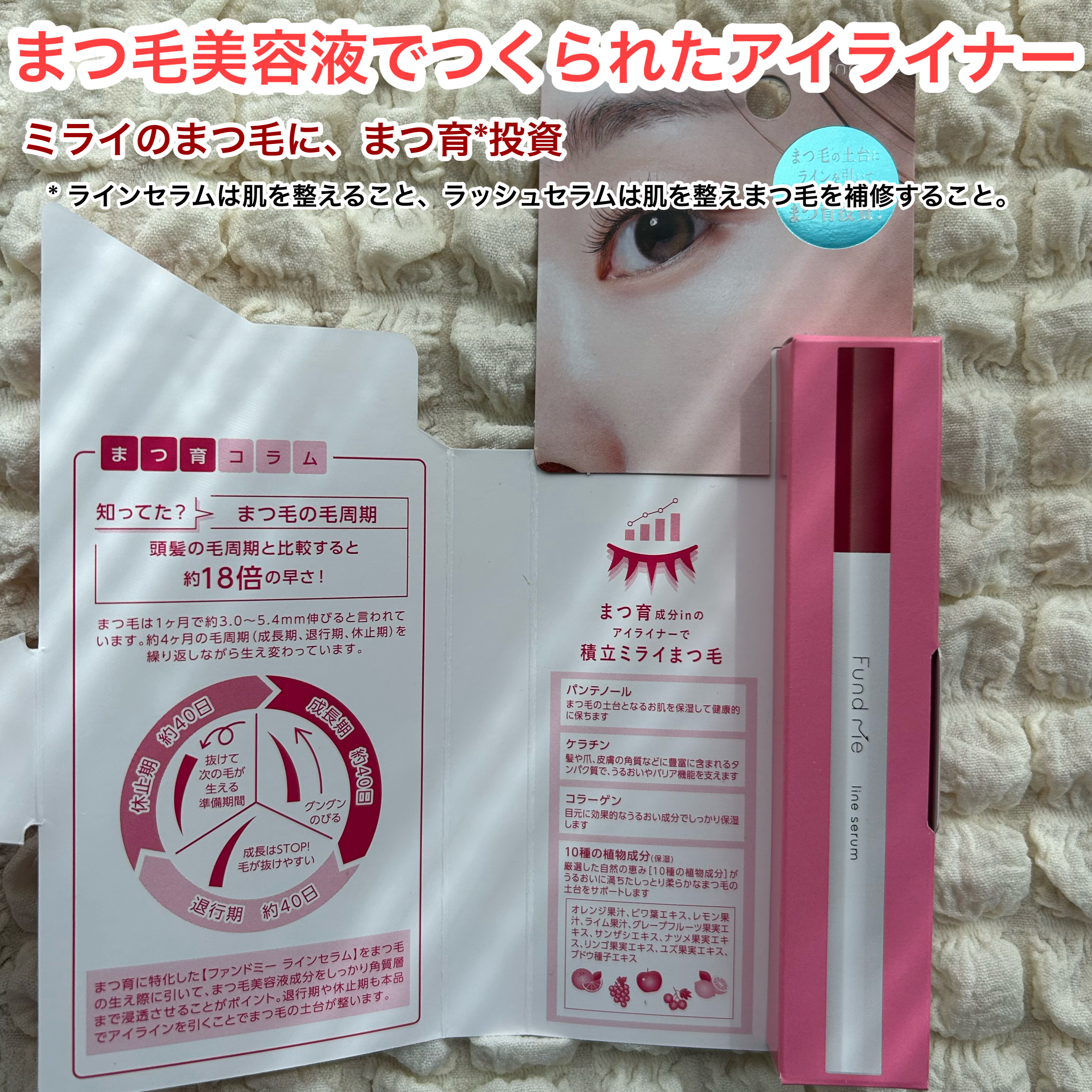 ファンドミー　ラインセラム/ファンドミー/リキッドアイライナーを使ったクチコミ（2枚目）