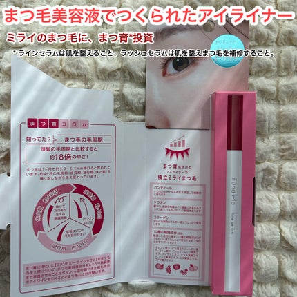 ファンドミー ラインセラム/ファンドミー/リキッドアイライナーを使ったクチコミ(2枚目)