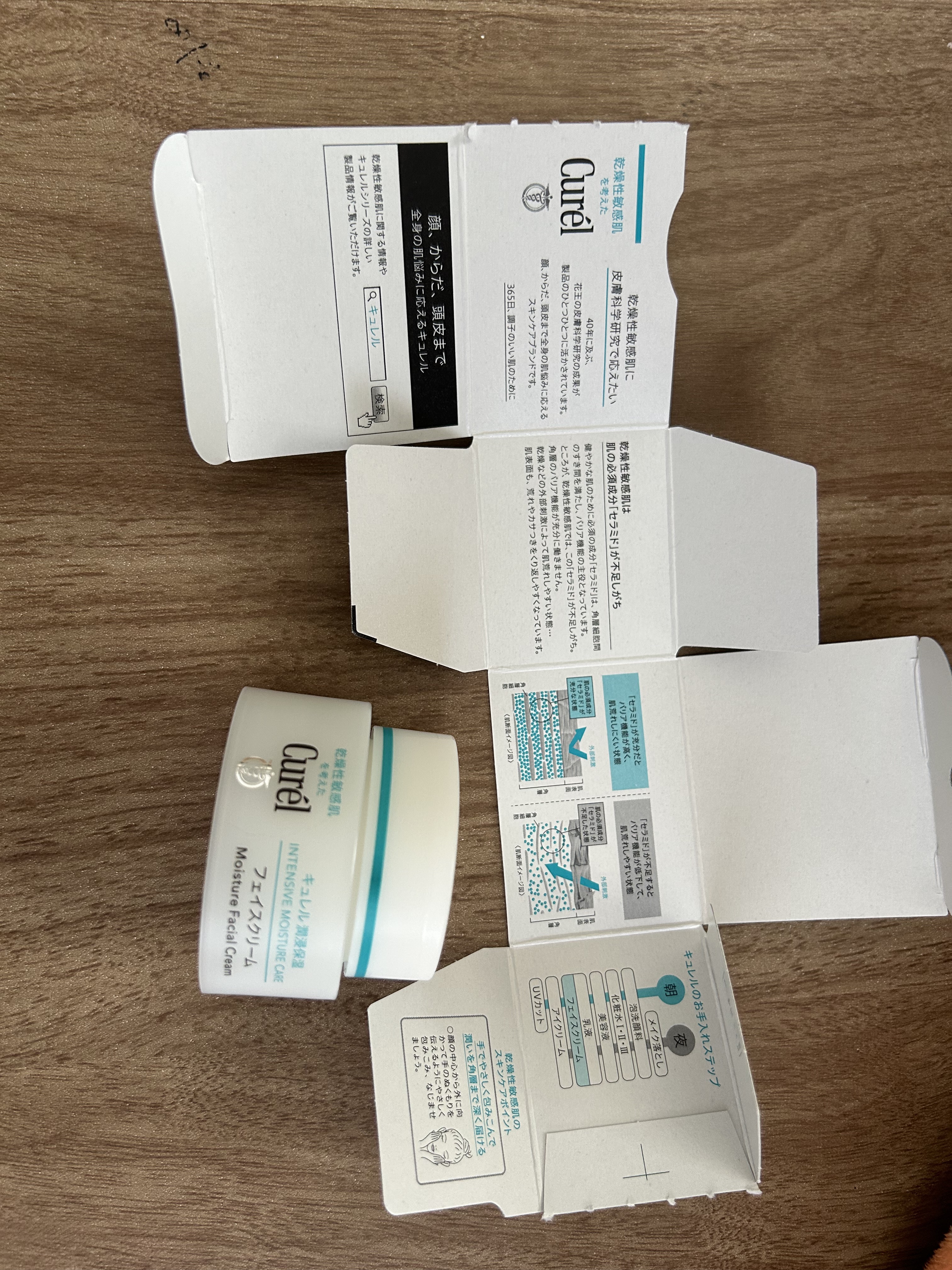 潤浸保湿 フェイスクリーム/キュレル/フェイスクリームを使ったクチコミ（2枚目）