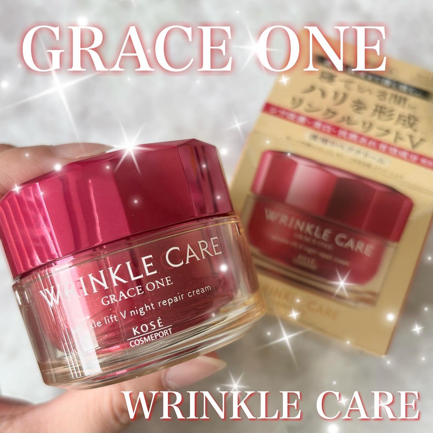 グレイス ワン リンクルケア リンクルリフトV ナイトリペアクリーム/グレイスワン/フェイスクリームを使ったクチコミ(1枚目)