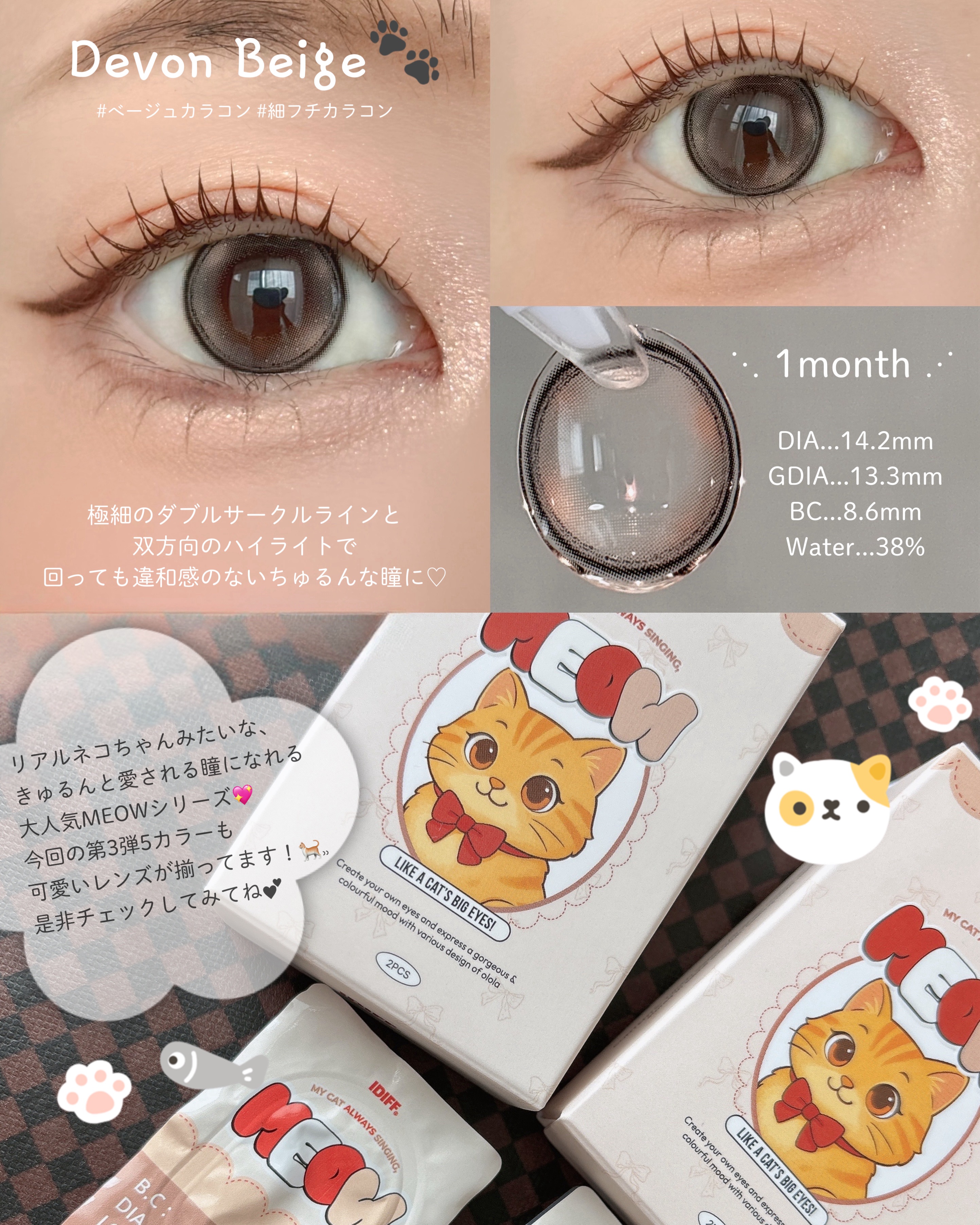 MEOW(ミヤオ) 1month/OLOLA/１ヶ月（１MONTH）カラコンを使ったクチコミ（3枚目）