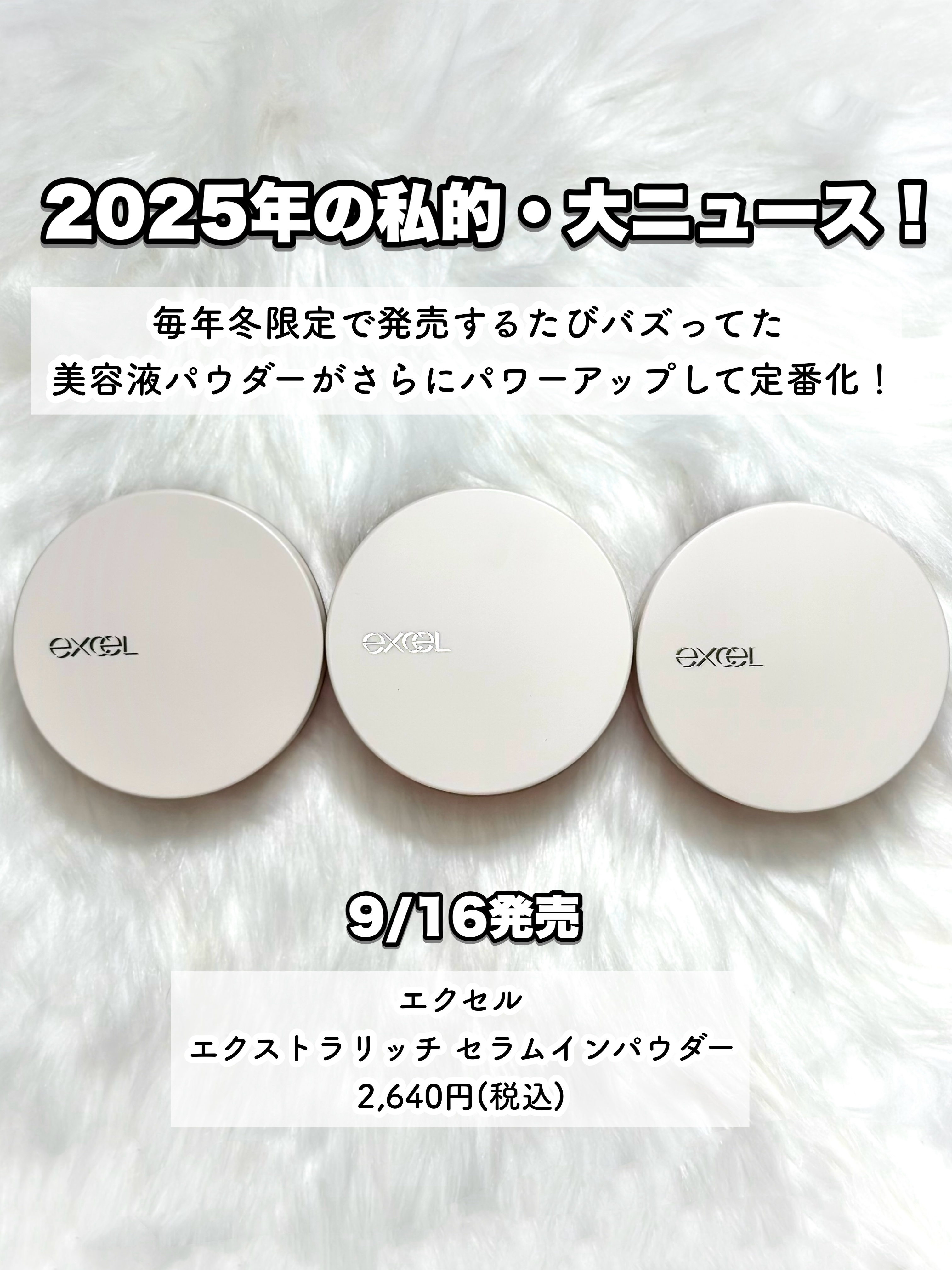 エクストラリッチ セラムインパウダー EX02 グロウベージュ/excel/ルースパウダーを使ったクチコミ（2枚目）