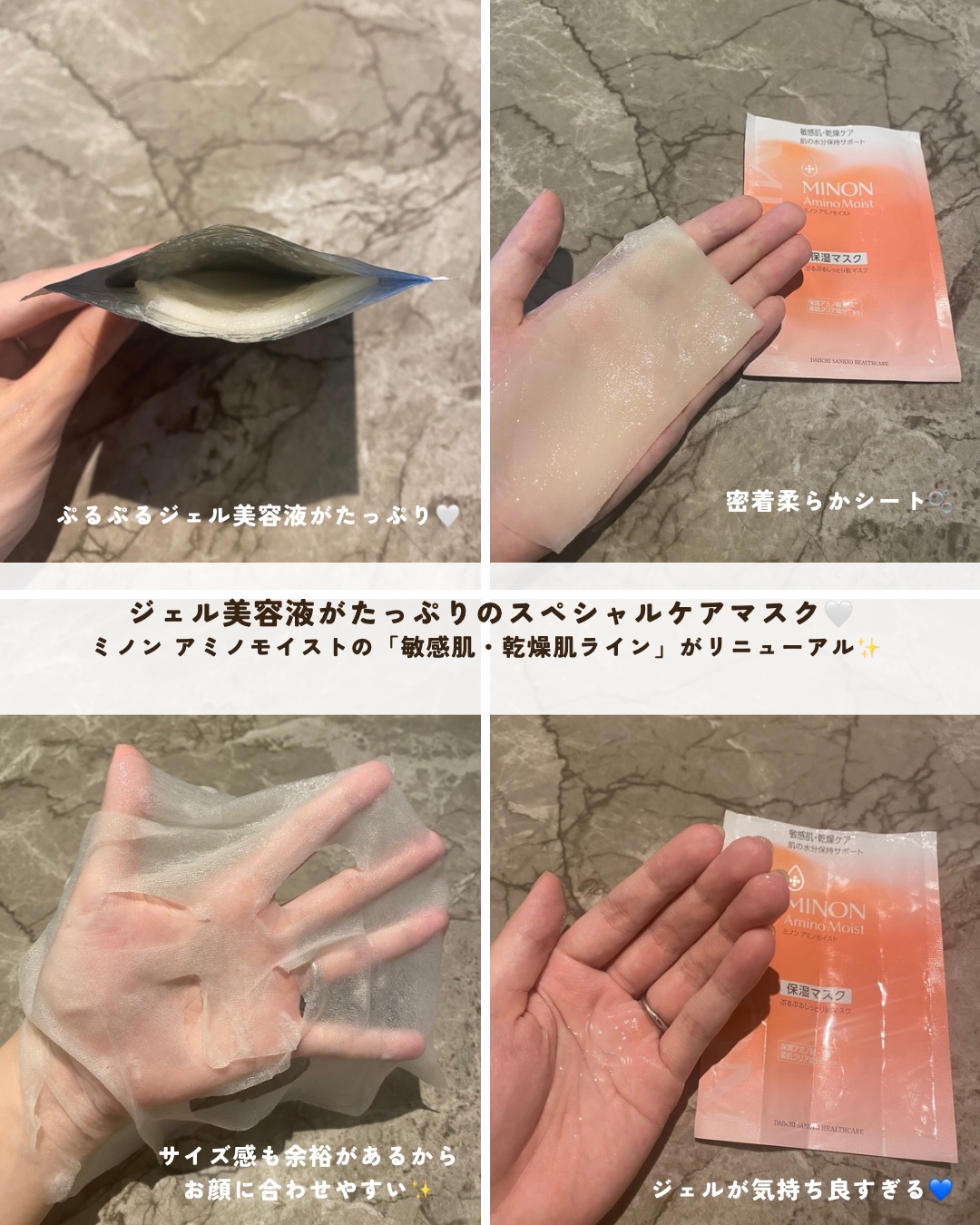 ミノン アミノモイスト ぷるぷるしっとり肌マスク/ミノン/シートマスク・パックを使ったクチコミ（3枚目）