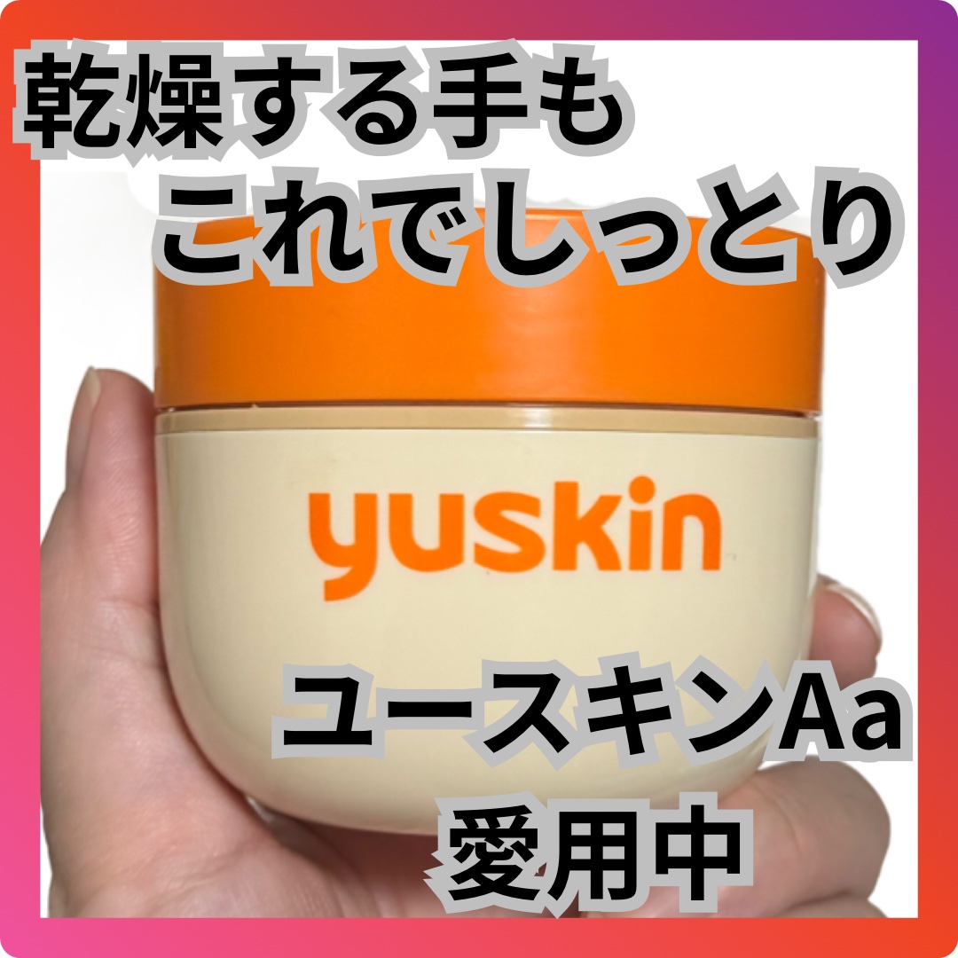 ユースキン/ユースキン/ボディクリームを使ったクチコミ（1枚目）