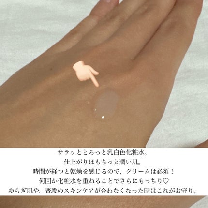 モイスチャー リッチローション(とてもしっとり)/アルージェ/化粧水を使ったクチコミ(2枚目)