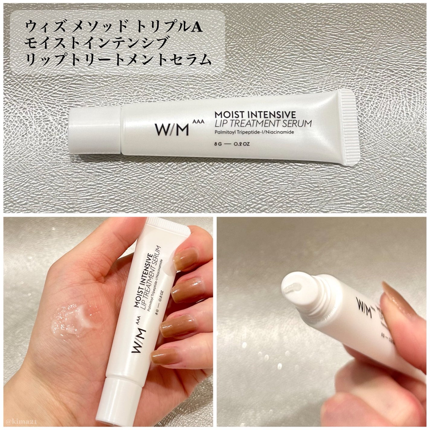 ウィズ メソッド トリプル A モイストインテンシブ シートマスク/W/M AAA/シートマスク・パックを使ったクチコミ(7枚目)