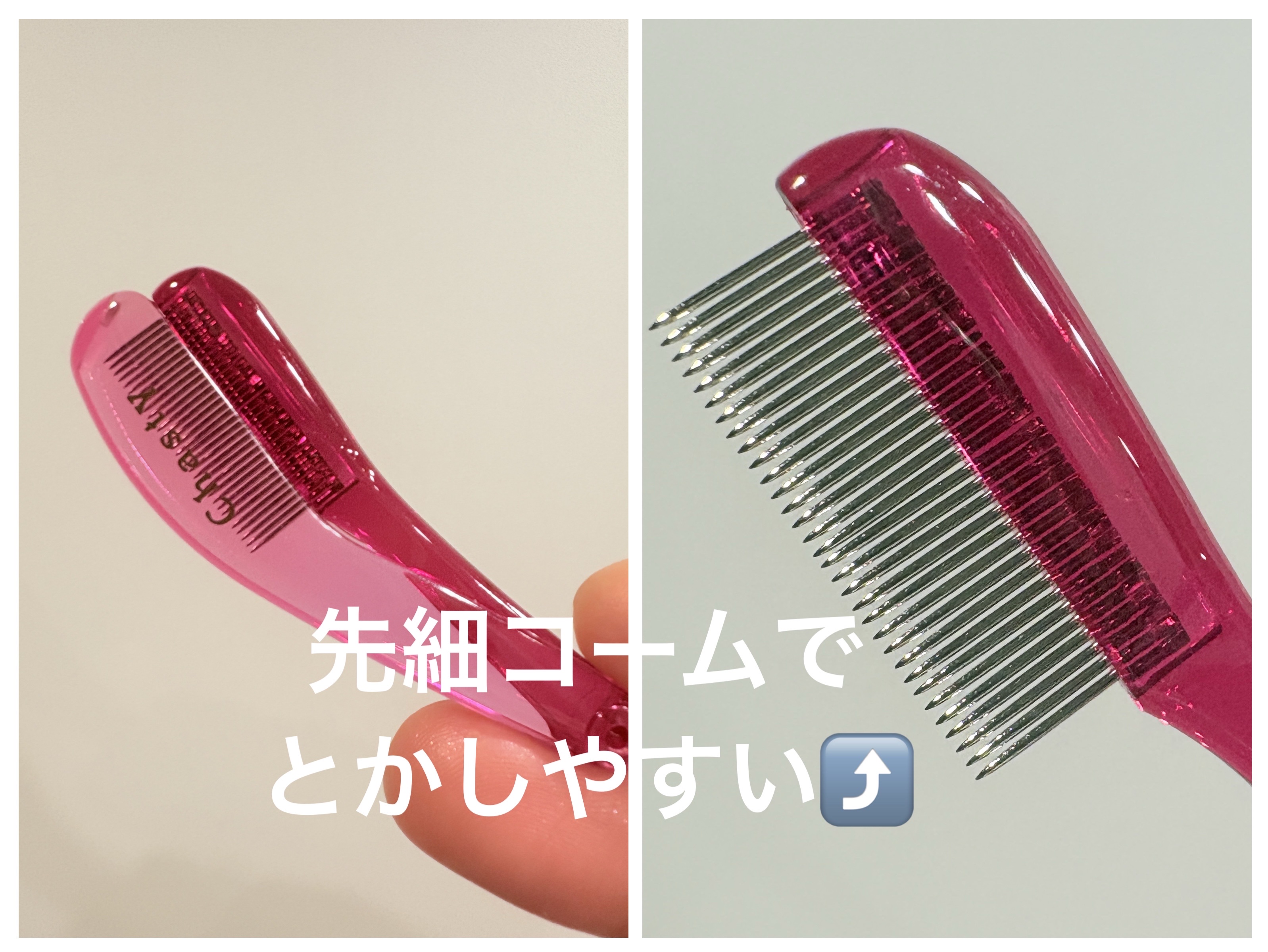 マスカラコーム メタルN（ナチュラル）/チャスティ/その他化粧小物を使ったクチコミ（2枚目）