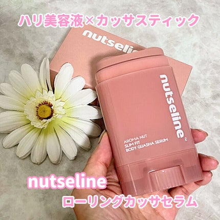 ローリングカッサセラム60mlセルライトクリーム/nutseline/レッグ・フットケアを使ったクチコミ(1枚目)