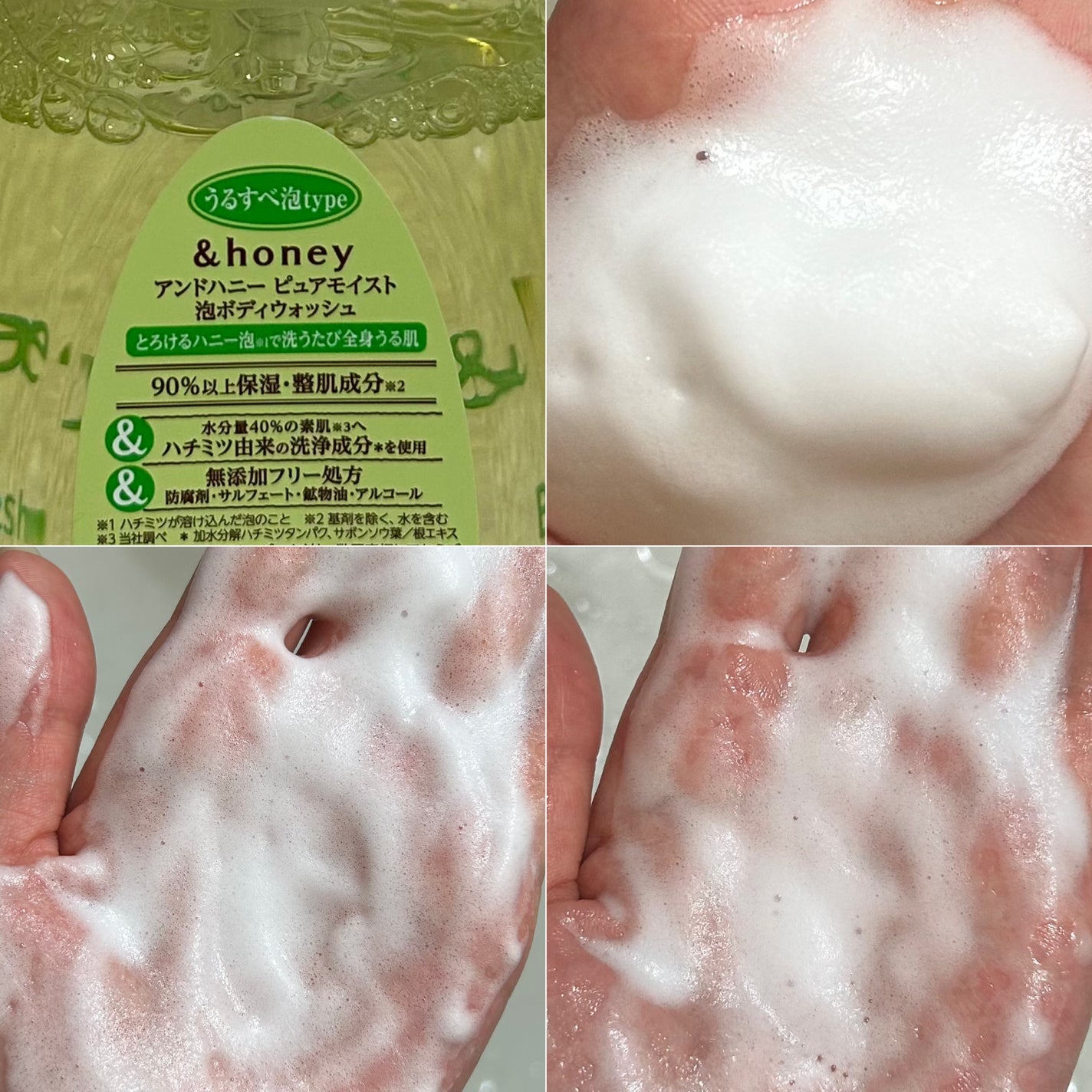 ピュアモイスト 泡ボディウォッシュ/&honey/ボディソープを使ったクチコミ(5枚目)
