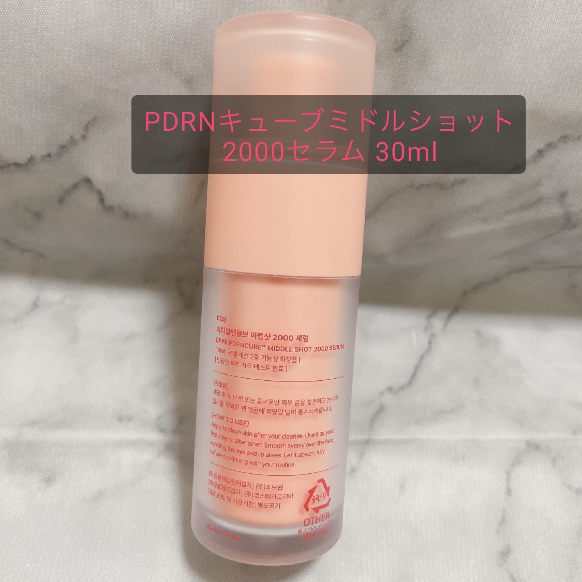 PDRNキューブセラム/DPPR/美容液を使ったクチコミ（2枚目）