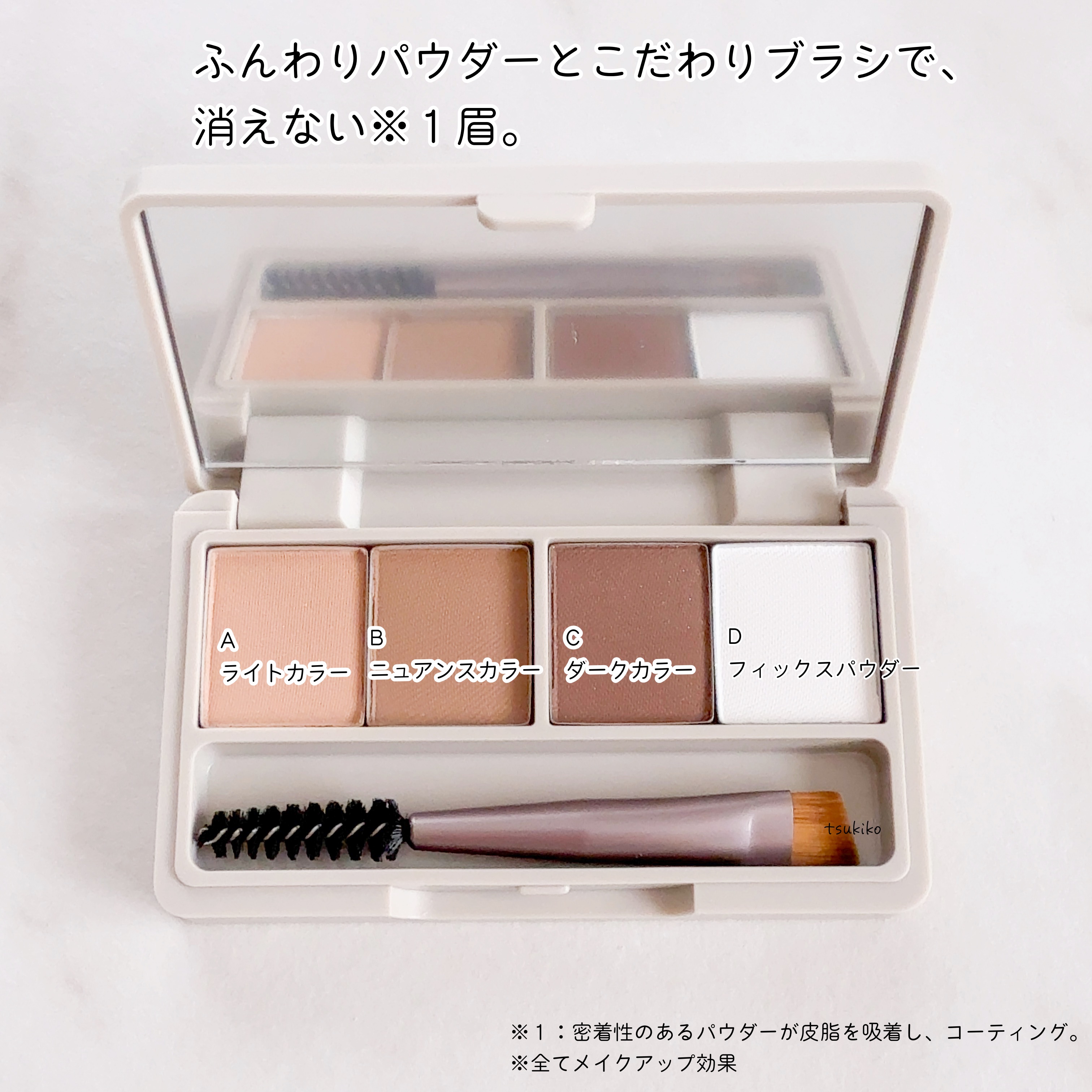 魔法のアイブロウパウダー/b idol/パウダーアイブロウを使ったクチコミ（3枚目）