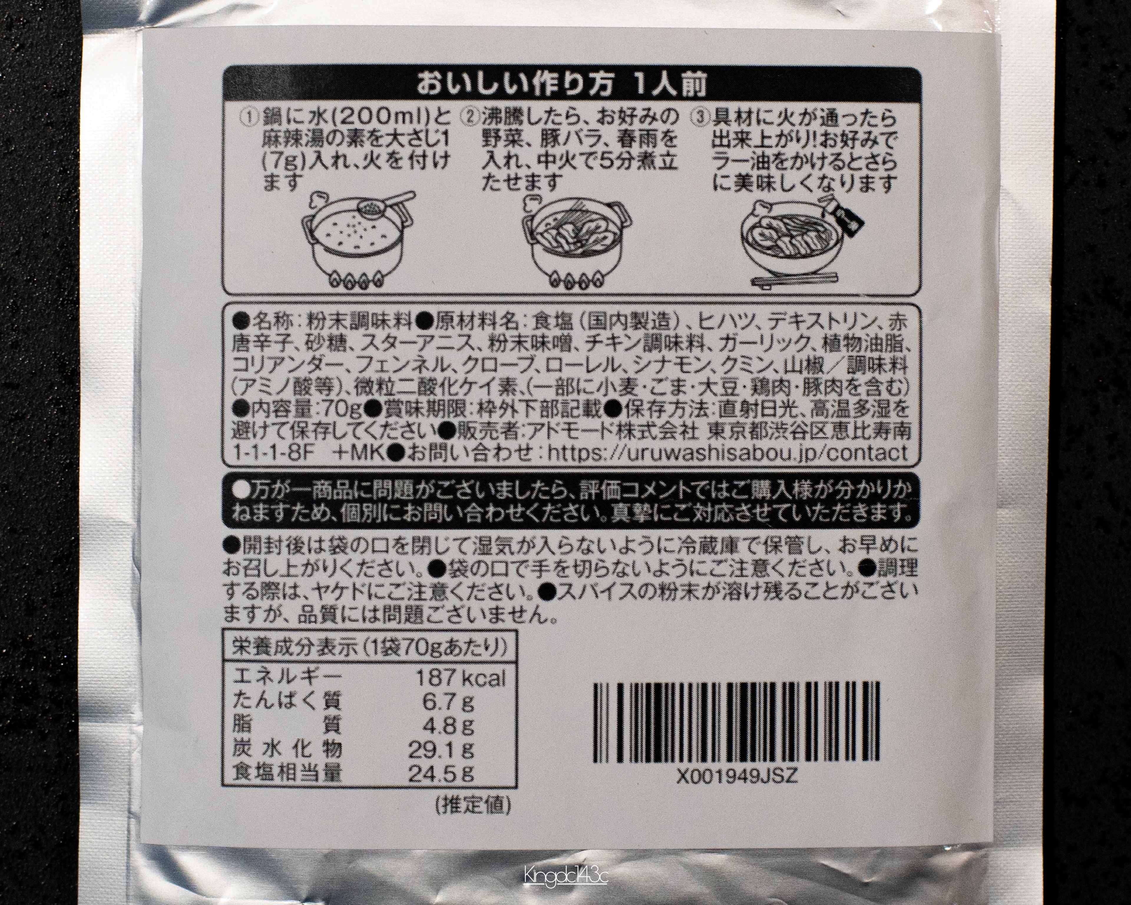 を使ったクチコミ（3枚目）