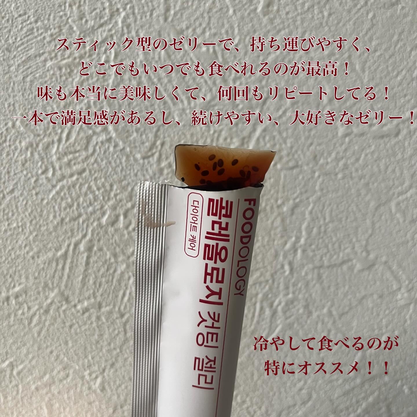 コレオロジー/FOODOLOGY/ボディサプリメントを使ったクチコミ（3枚目）