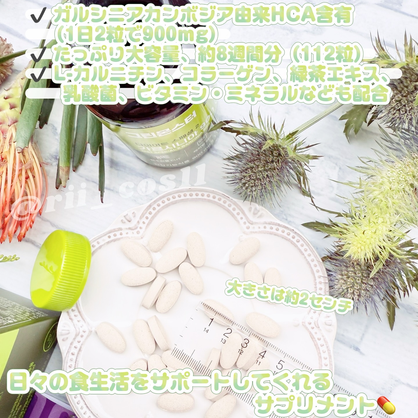 ダイエットスペシャル2 ガルシニア900/グリーンモンスター/ボディサプリメントを使ったクチコミ（2枚目）