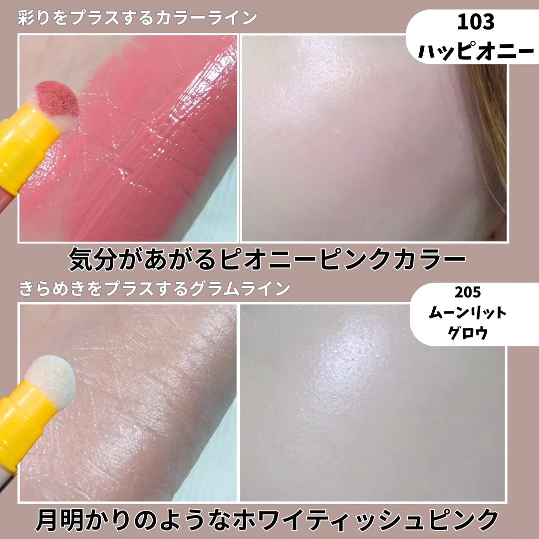 アイコニックカラーワンド/COSIERO /リキッドチークを使ったクチコミ（3枚目）