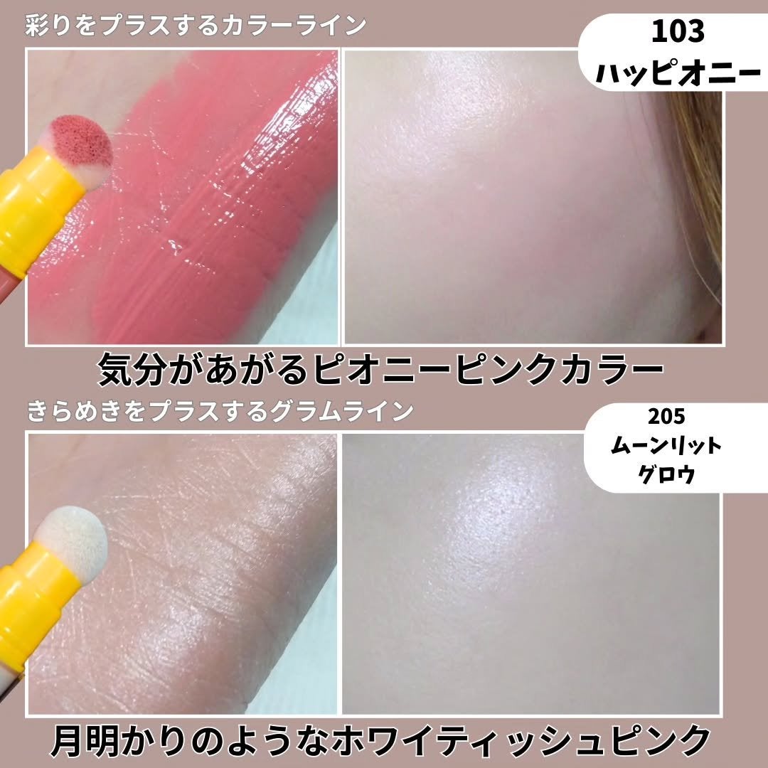 アイコニックカラーワンド/COSIERO /リキッドチークを使ったクチコミ(3枚目)