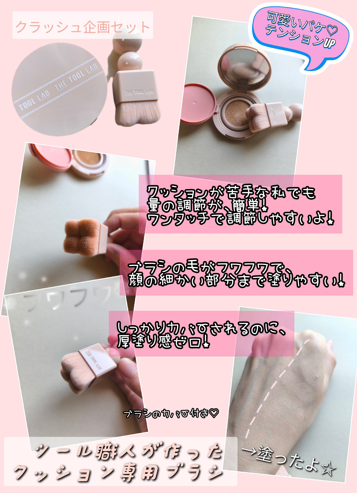 超密着フィッティングデュオ/THE TOOL LAB/その他キットセットを使ったクチコミ（2枚目）