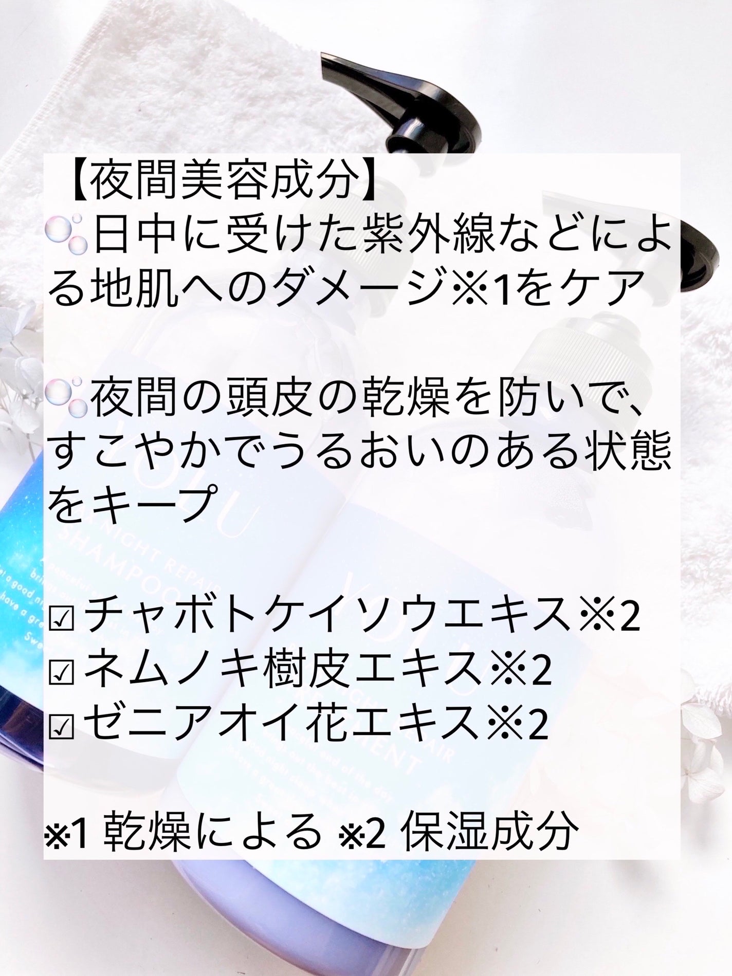 リラックスナイトリペア シャンプー/トリートメント/YOLU/シャンプー・コンディショナーを使ったクチコミ(8枚目)