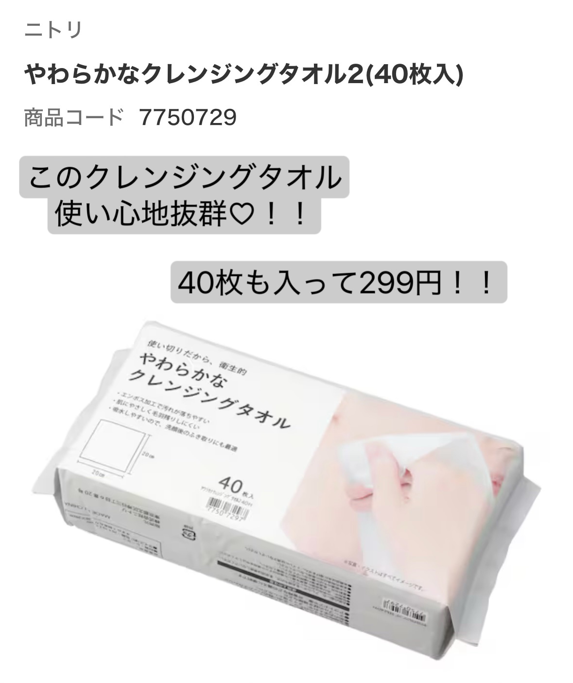 クレンジングタオル/ニトリ/フェイスオイルを使ったクチコミ（3枚目）