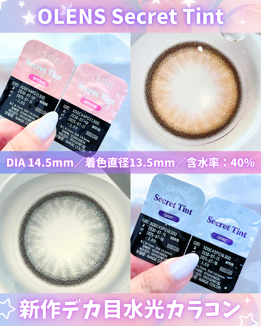 secret tint/OLENS/1ヶ月(1MONTH)カラコンを使ったクチコミ(4枚目)