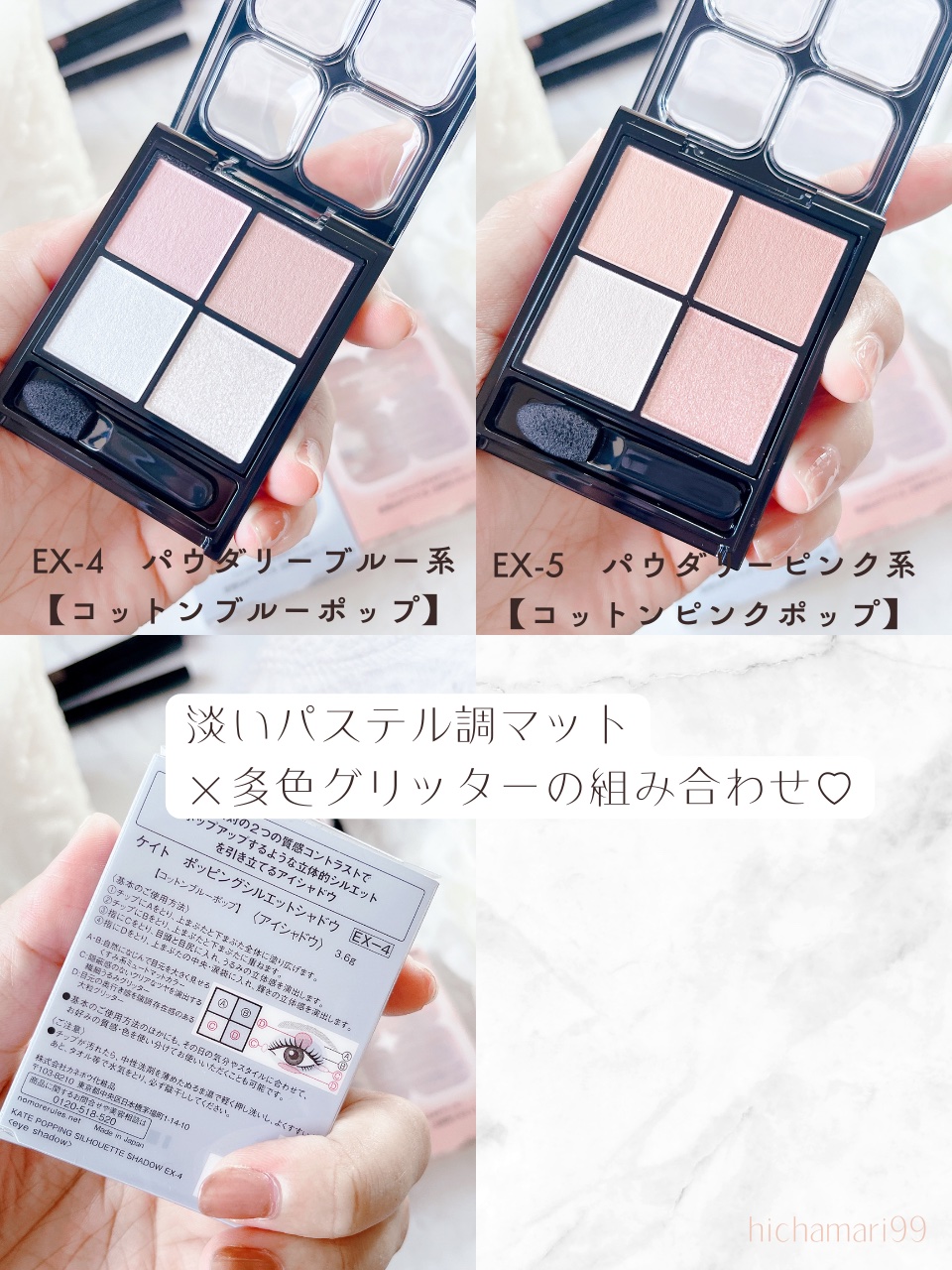 ケイト ポッピングシルエットシャドウ/KATE/アイシャドウパレットを使ったクチコミ（3枚目）