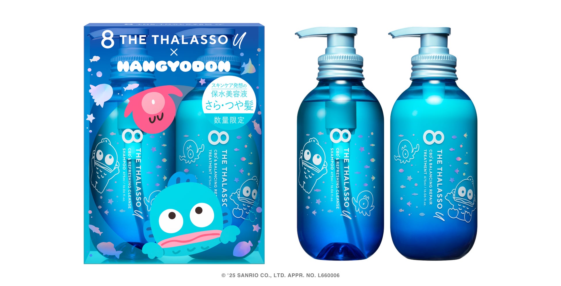 試してみた】エイトザタラソ ユー CBD＆リフレッシング クレンズ 美容