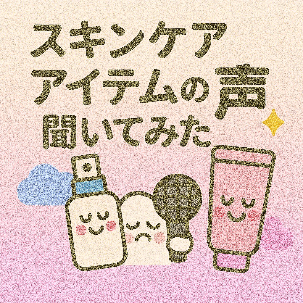 ミシャ ビタビープラス美容液/MISSHA/美容液を使ったクチコミ（1枚目）