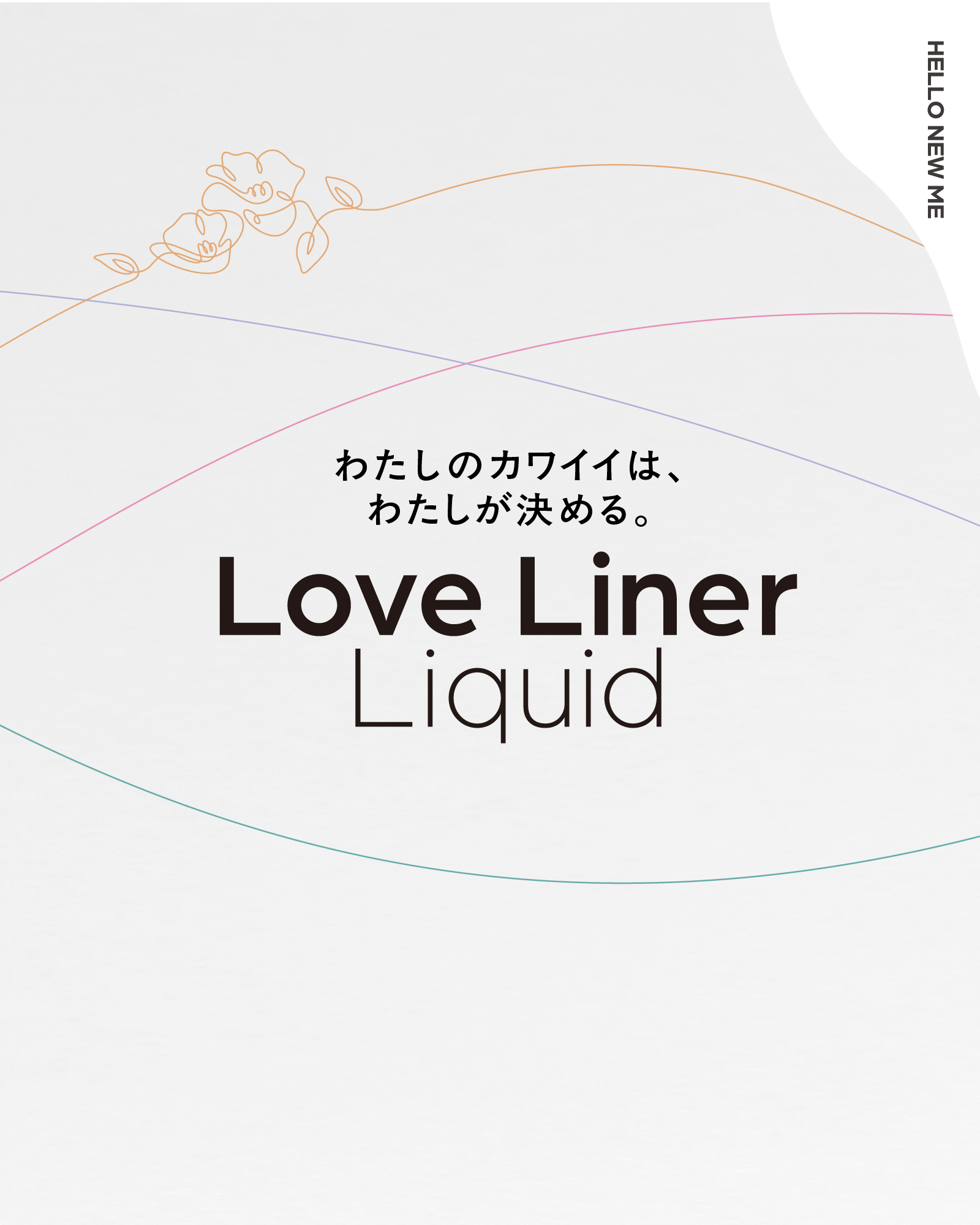 リキッドアイライナーR5/ラブ・ライナー/リキッドアイライナーを使ったクチコミ（3枚目）