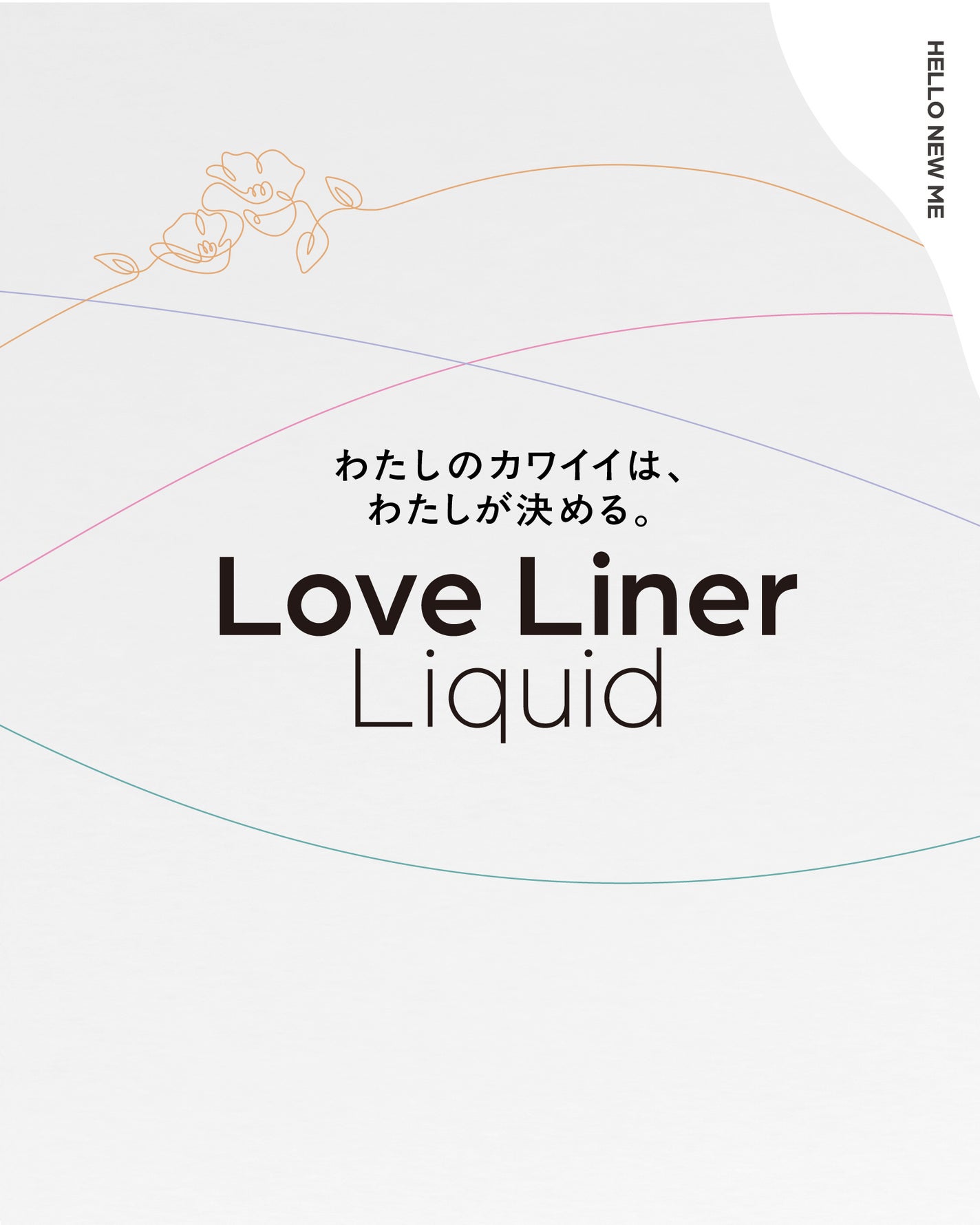 リキッドアイライナーR5/ラブ・ライナー/リキッドアイライナーを使ったクチコミ(3枚目)