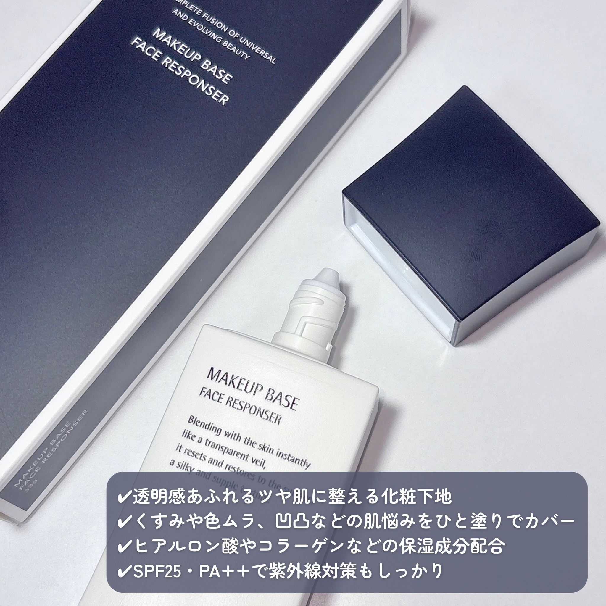 メイクアップベース フェイスレスポンサー/ブリリアージュ/化粧下地を使ったクチコミ（3枚目）