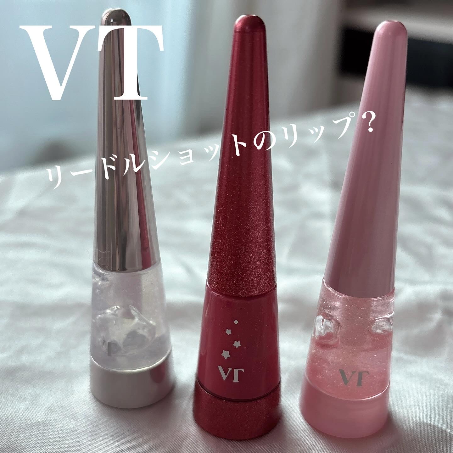 リードルS リッププランパービギナー/VT/リッププランパーを使ったクチコミ（1枚目）