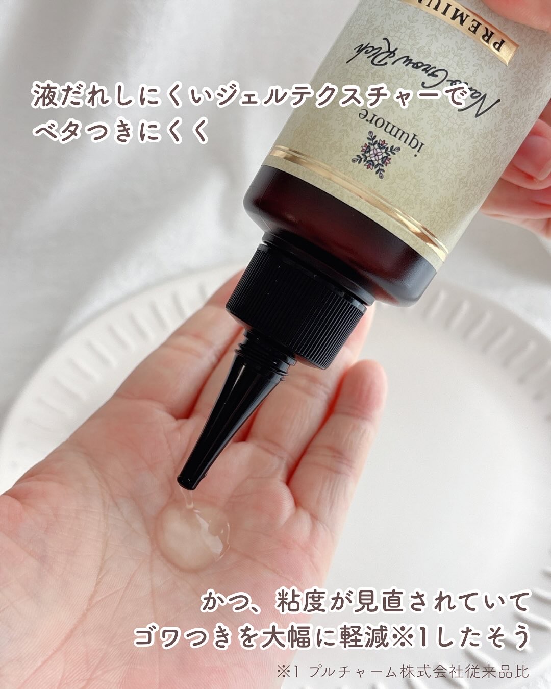 イクモアナノグロウリッチプレミアム/iqumore/頭皮ローションを使ったクチコミ（3枚目）