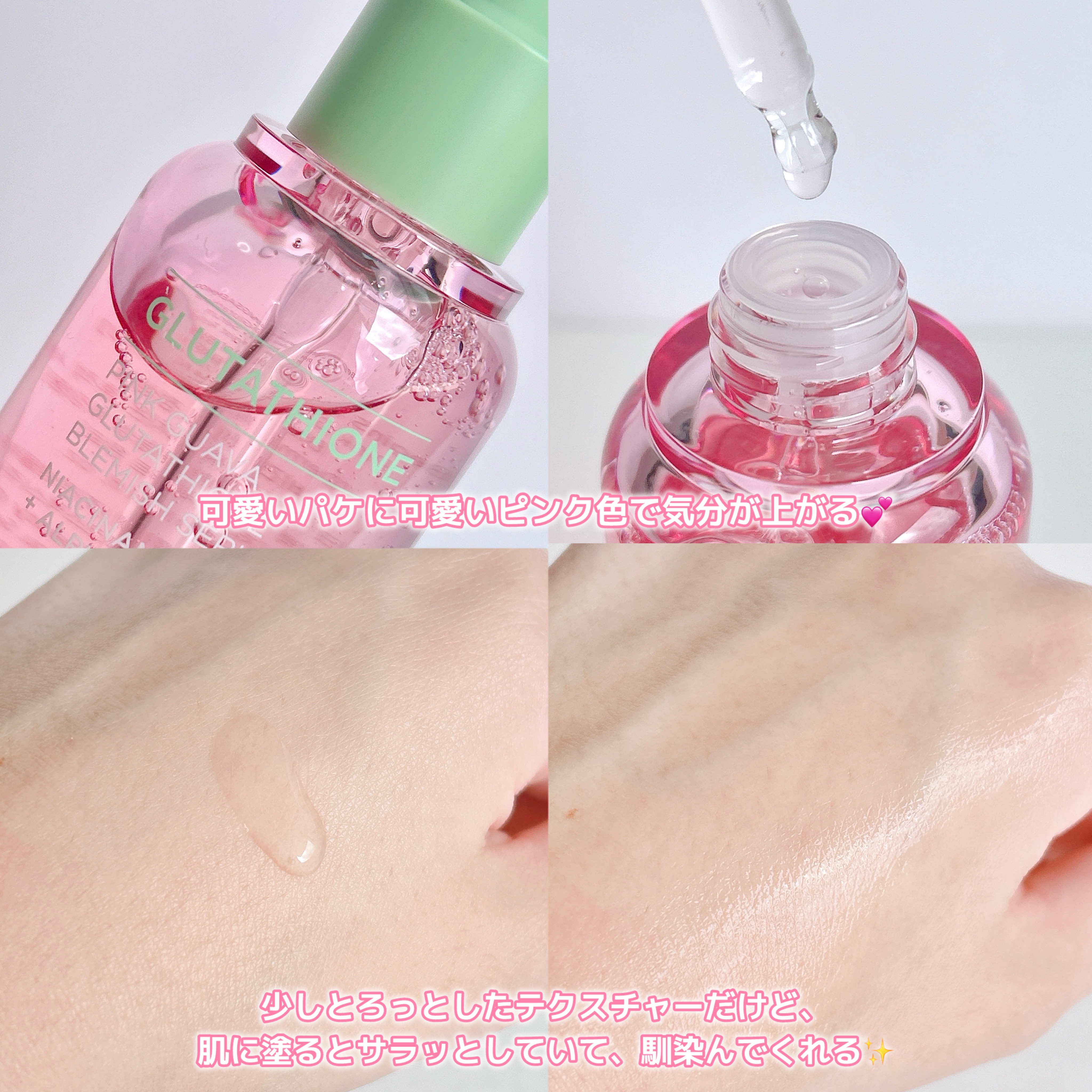 ビギンスバイジョンセンムルピンクGBセラム/BeginS by JUNGSAEMMOOL/美容液を使ったクチコミ（3枚目）