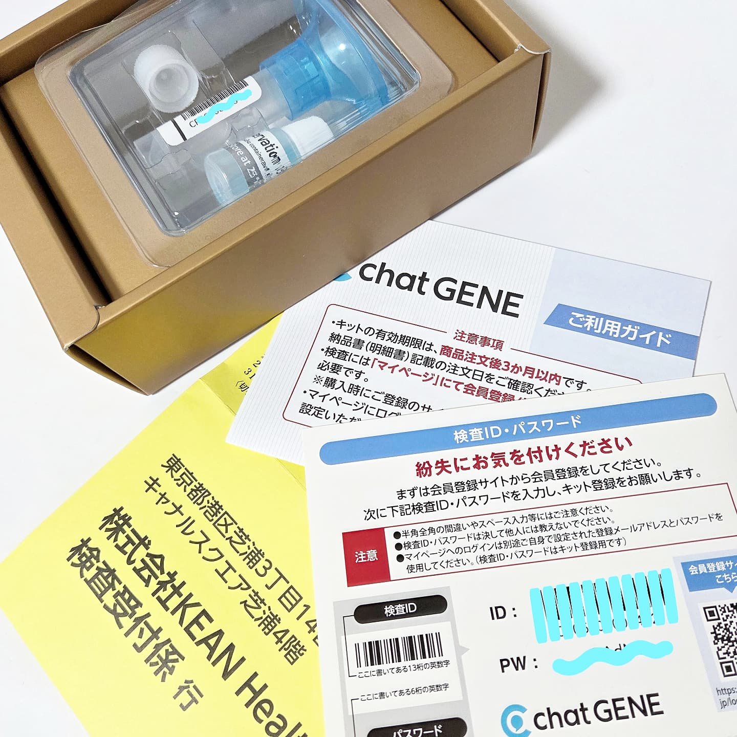 chatGENE/chatGENE/遺伝子検査キットを使ったクチコミ（2枚目）